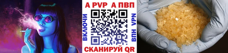A PVP СК  как найти закладки  Калининград 
