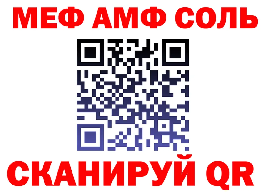 АМФЕТАМИН VHQ tor это omg Калининград