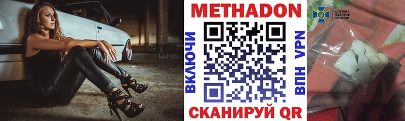 Метадон белоснежный Калининград